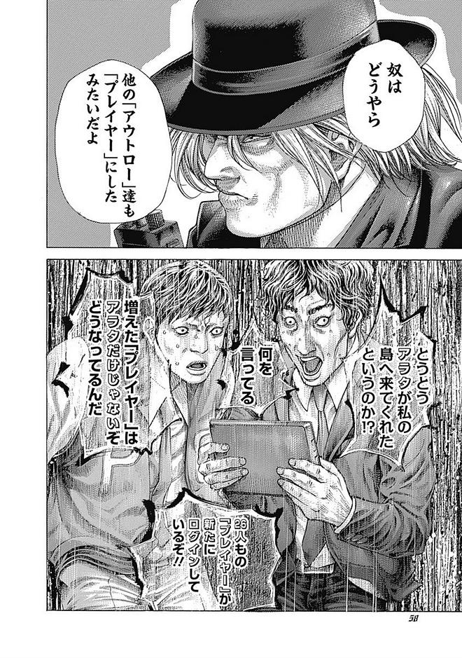 Usogui - Chapter 409 - Page 13